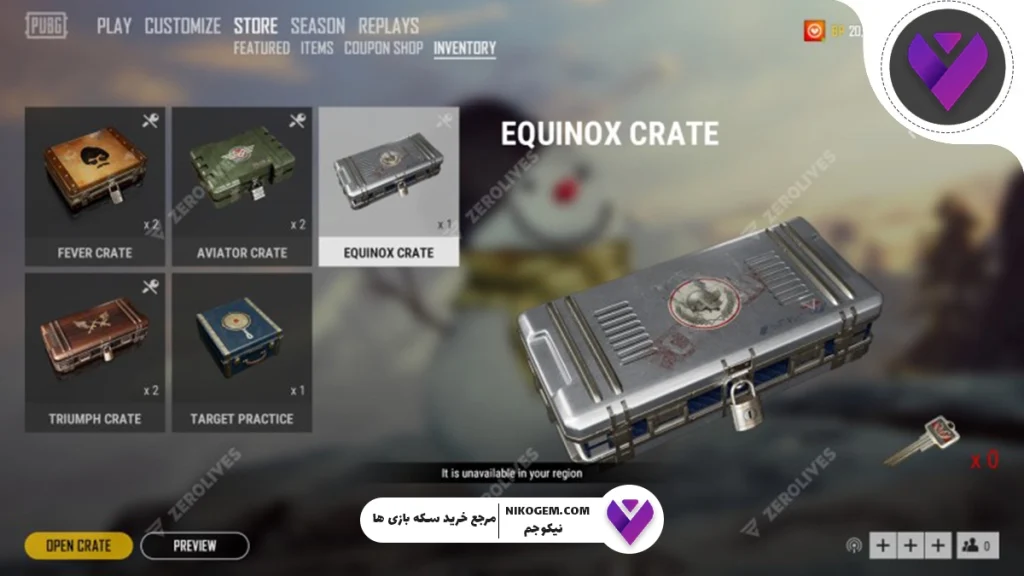 جعبه‌های پابجی