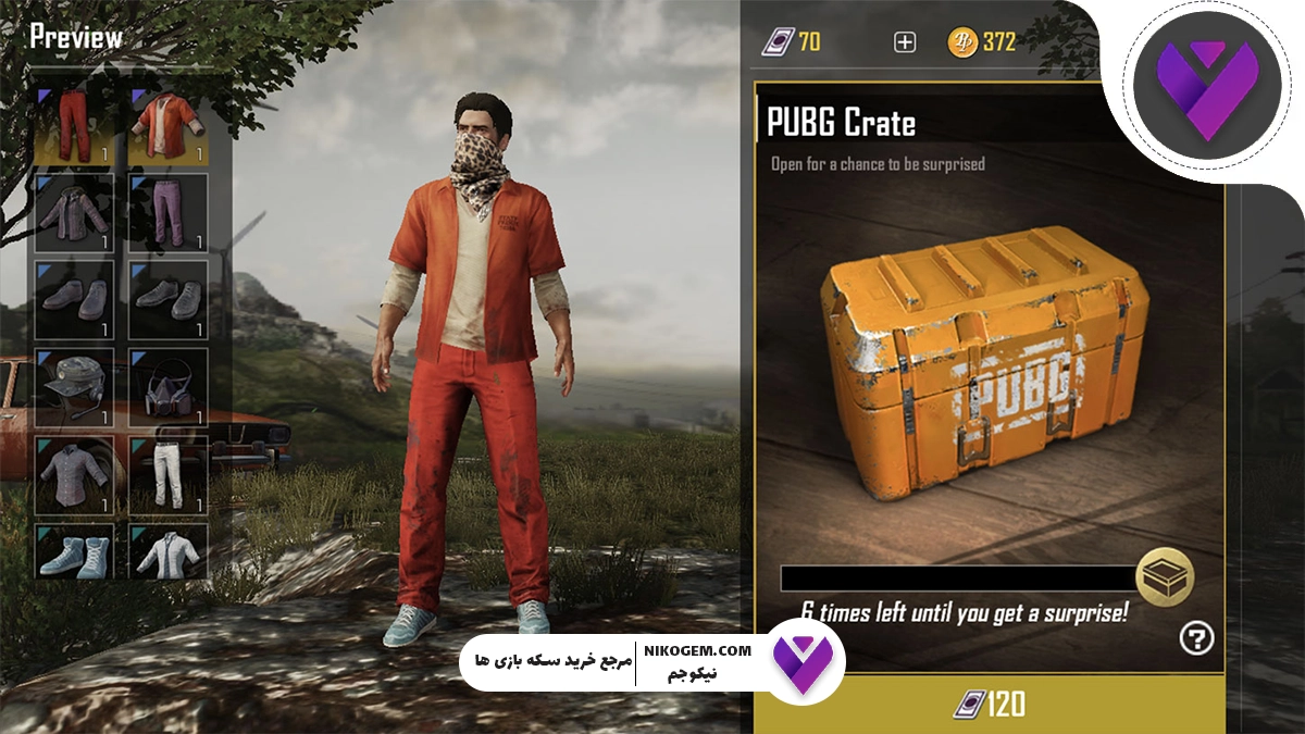 جعبه‌های پابجی