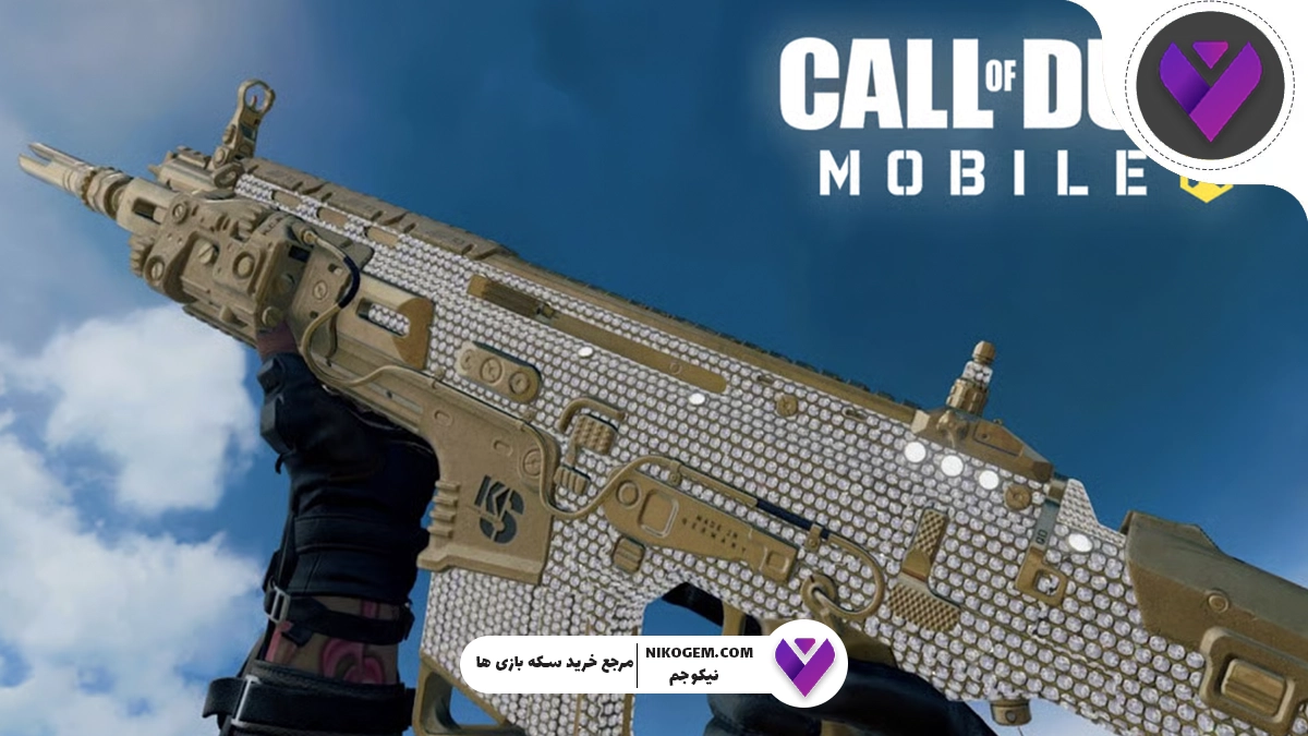 اسکین الماس کالاف