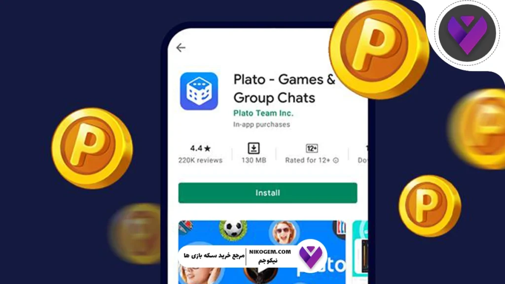 آموزش دریافت سکه روزانه پلاتو – راهنمای کامل و ۱۰۰٪ کاربردی برای کسب سریع‌تر Coin در Plato