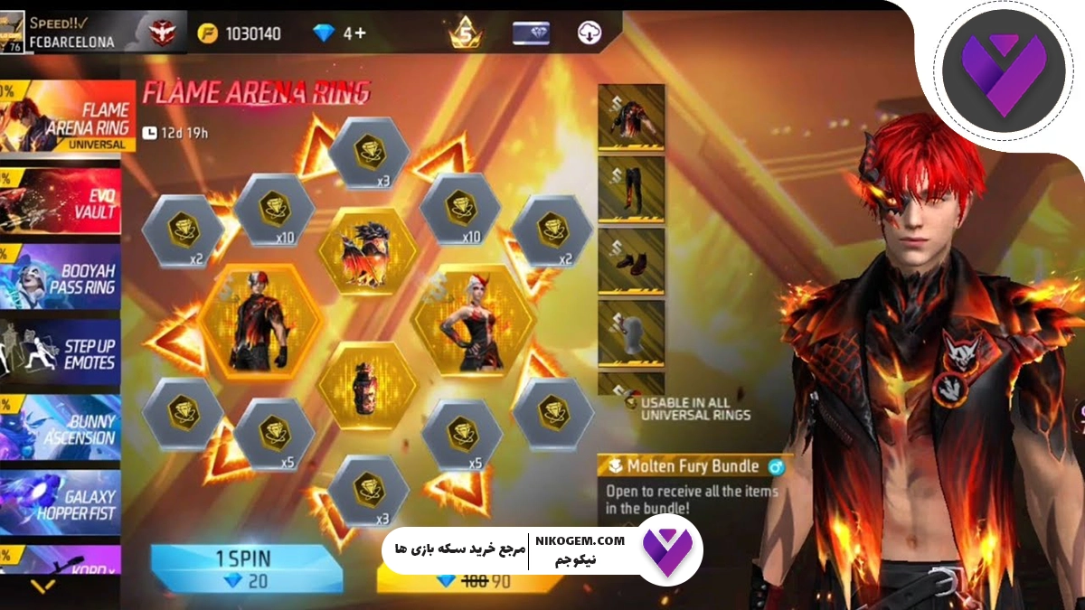 رویداد حلقه Flame Arena در فری فایر: بررسی کامل