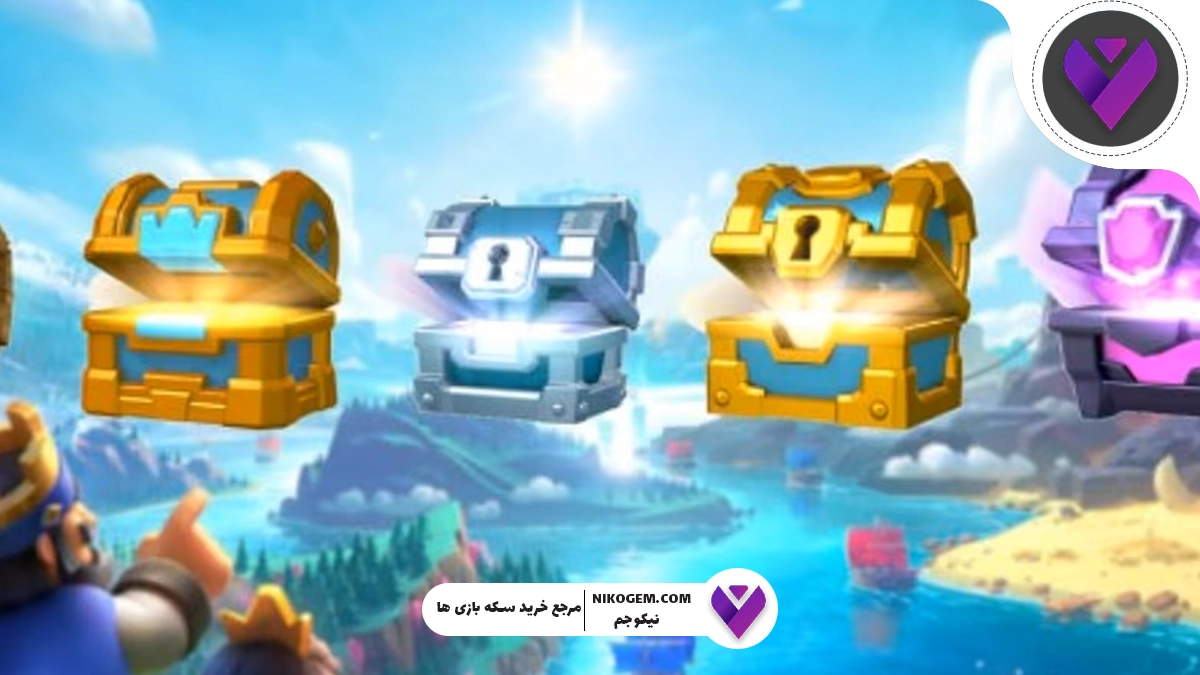 صندوقچه‌های کلش رویال