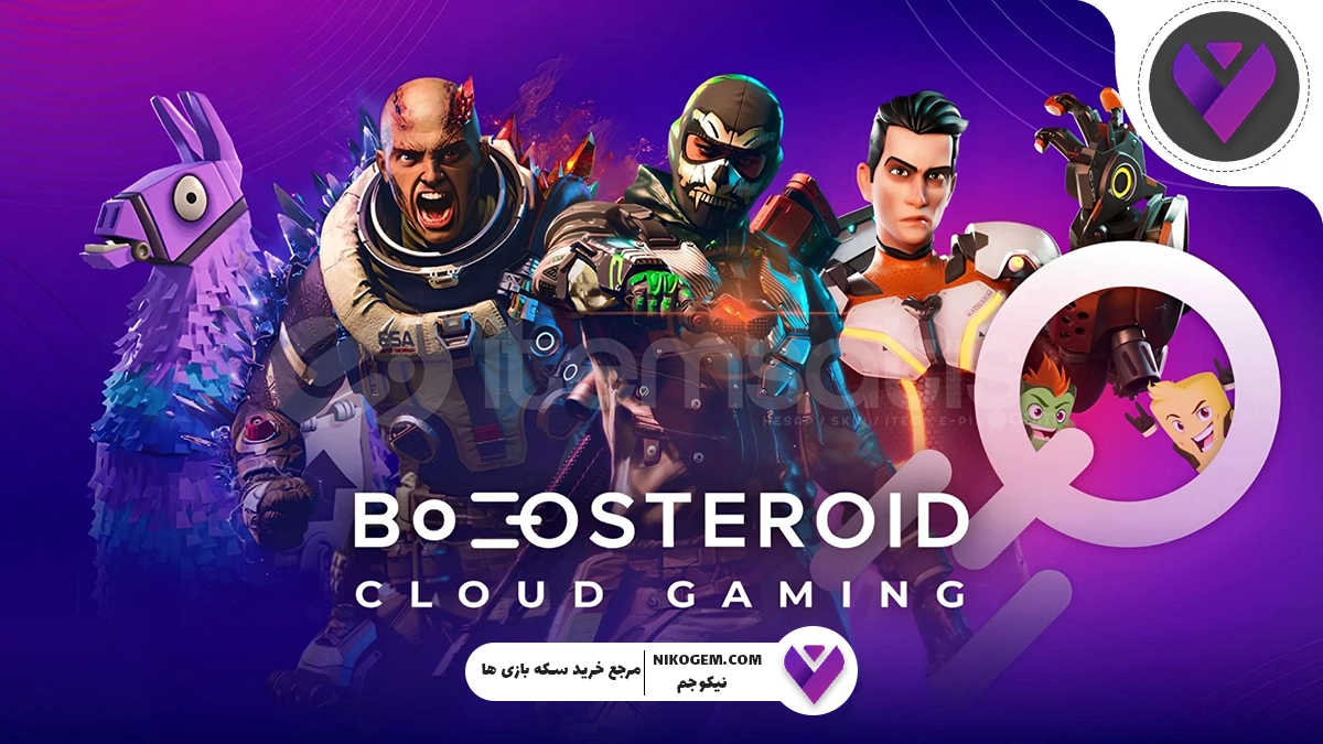 چرا باید گیفت کارت Boosteroid بخریم؟ بررسی کامل کاربردها و مزایای Boosteroid