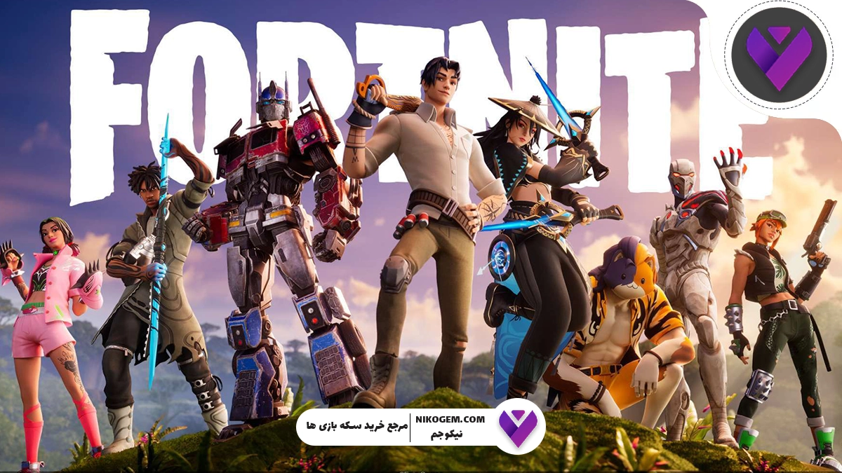 اصطلاحات بازی فورتنایت: بررسی کامل