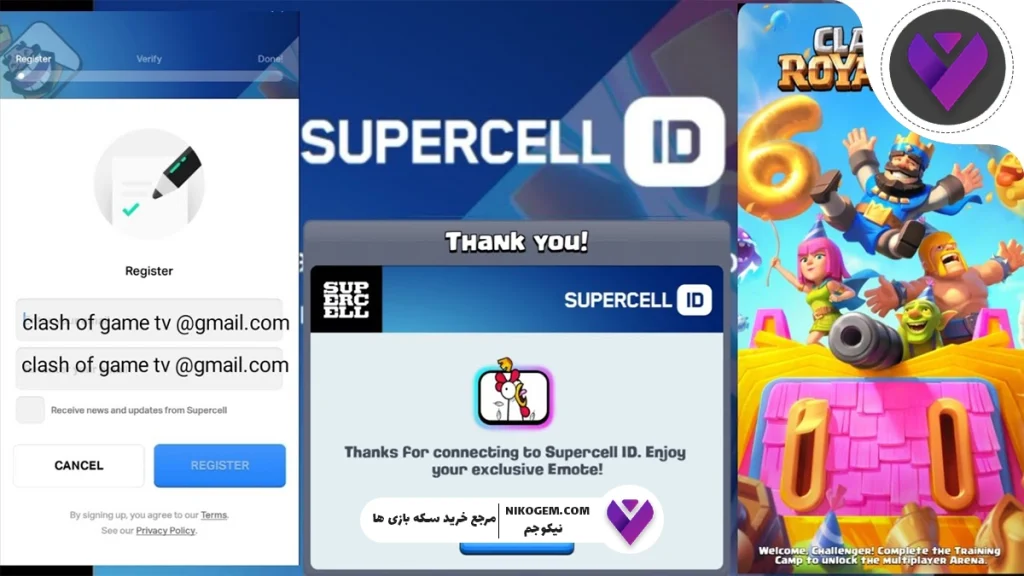 اتصال بازی کلش رویال به سوپرسل