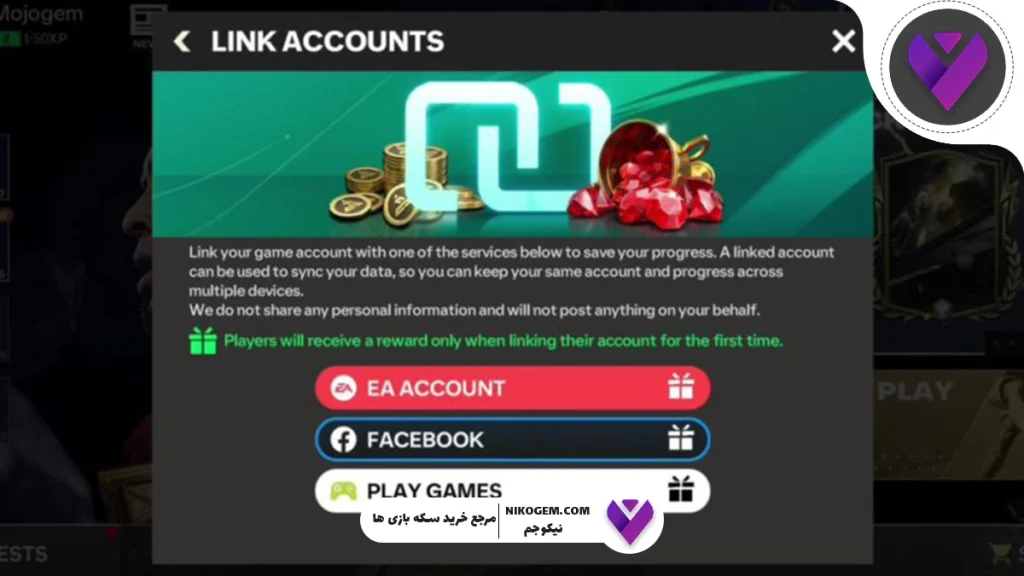 آموزش اتصال اکانت مهمان اف سی موبایل به جیمیل: آموزش گام به گام