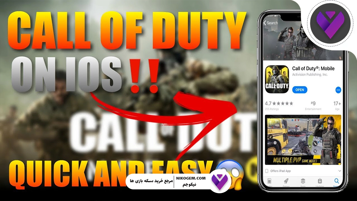 شروع بازی کالاف موبایل