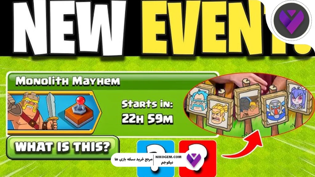 رویدادMonolith Mayhem