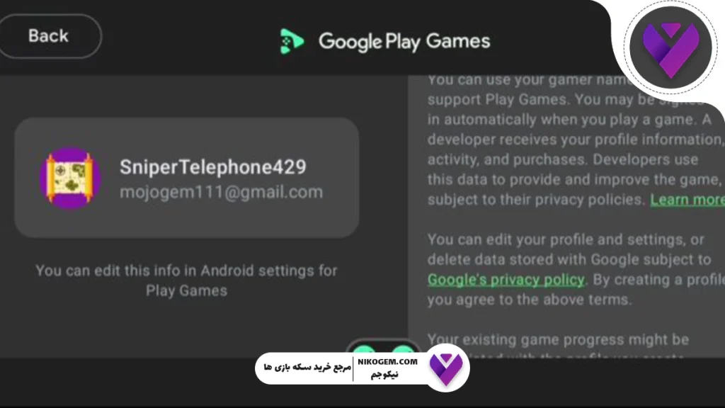 آموزش اتصال اکانت مهمان اف سی موبایل به جیمیل: آموزش گام به گام