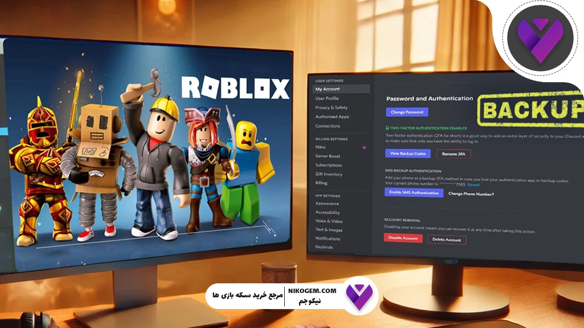آموزش دریافت کد بکاپ روبلاکس | راهنمای کامل و جامع برای افزایش امنیت حساب Roblox