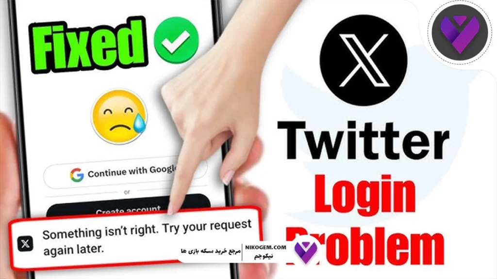 اتصال اکانت فری فایر به ایکس