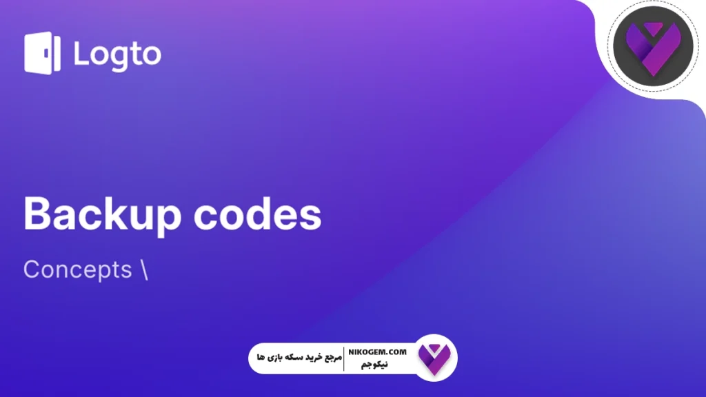 آموزش دریافت کد بکاپ روبلاکس | راهنمای کامل و جامع برای افزایش امنیت حساب Roblox