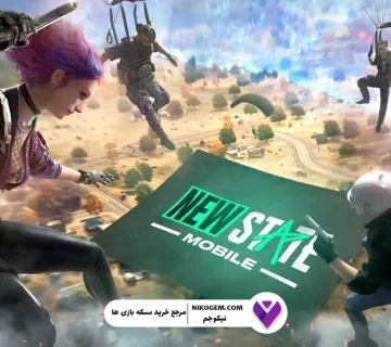 چگونه در پابجی نیو استیت ریوایو کنیم؟ | آموزش کامل ریوایو در پابجی نیو استیت