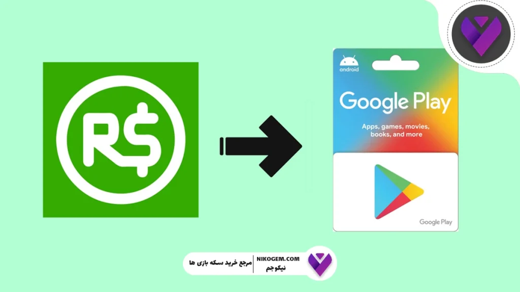 چگونه در روبلاکس روباکس به‌دست بیاوریم؟ آموزش گام‌به‌گام