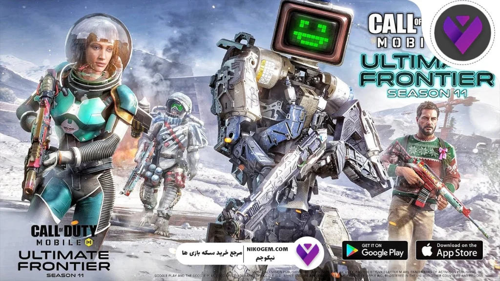 سیزن 11 کالاف دیوتی