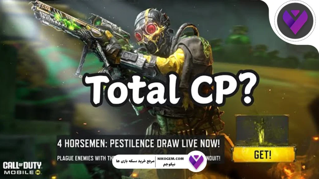 بررسی گردونه Arctic 50 – Corrupting Conduit کالاف موبایل | نوامبر 2025