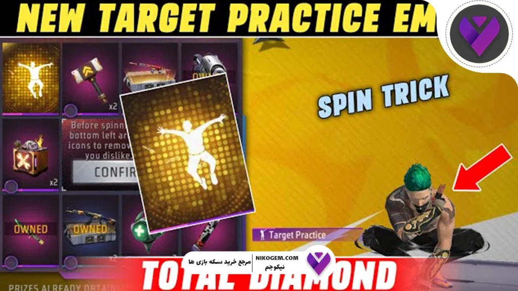 ایموت Carnival Target Practice فری فای