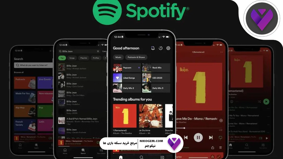 اسپاتیفای