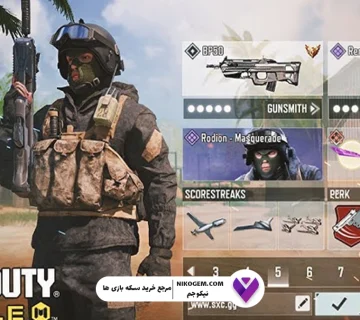 Loadout و سلاح‌ها در کالاف موبایل