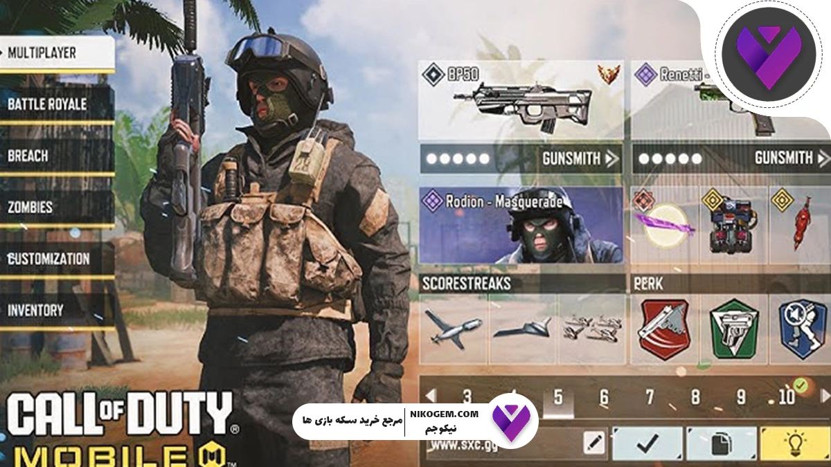 Loadout و سلاح‌ها در کالاف موبایل