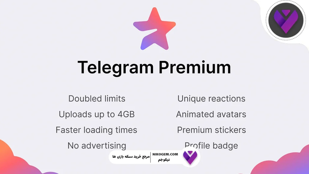 تلگرام پرمیوم