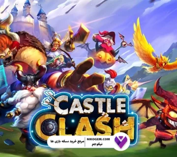 نحوه خرید جم کستل کلش: خرید جم ارزان از نیکوجم