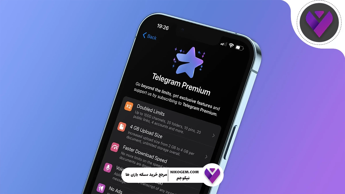 تلگرام پرمیوم