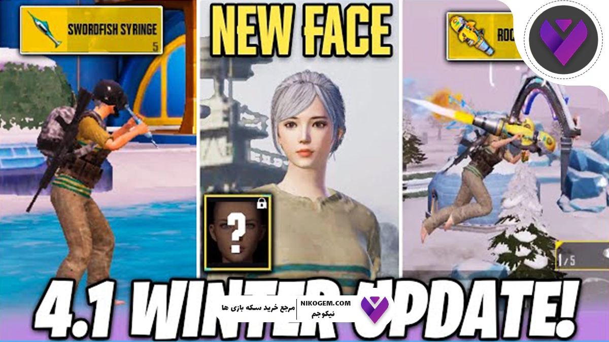 Swordfish Syringe پابجی موبایل 2025 : بررسی کامل