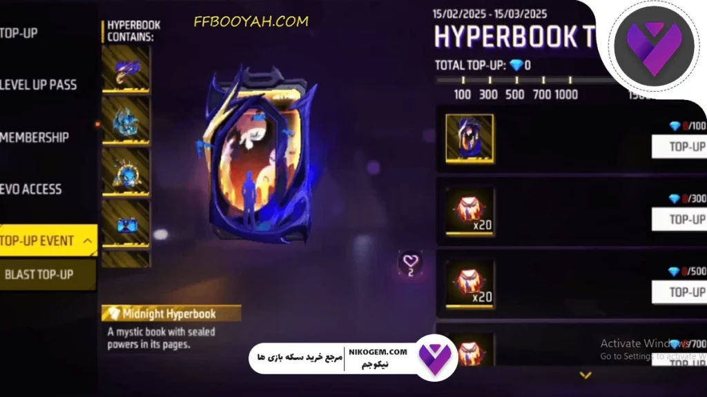 بررسی نسخه جدید کتاب هایپر: سیزن جدید Free Fire 2025