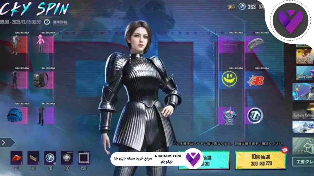 کراس اور بالنسیاگا و پابجی موبایل 2025 : بررسی کامل