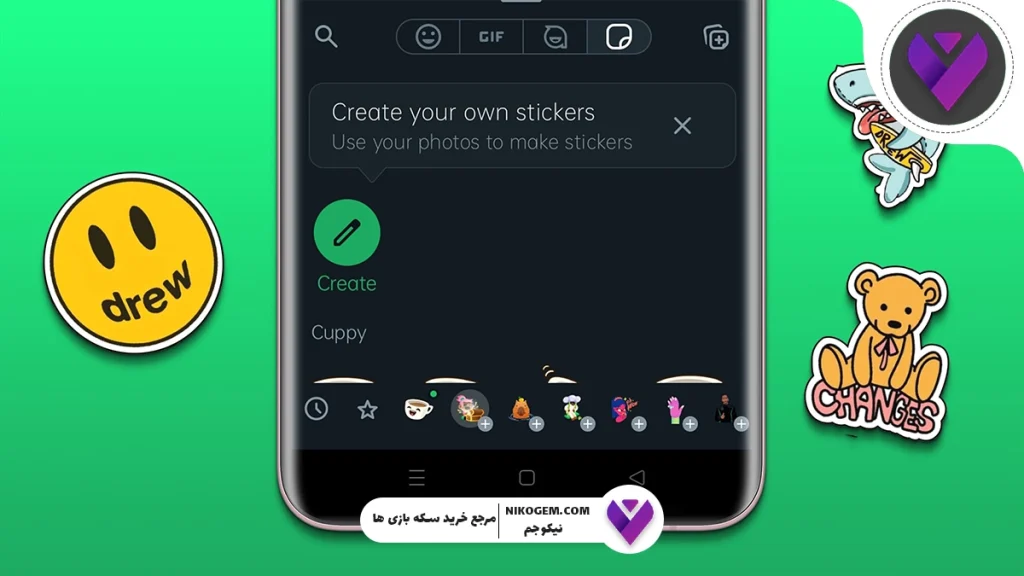 آموزش ساخت استیکر واتساپ