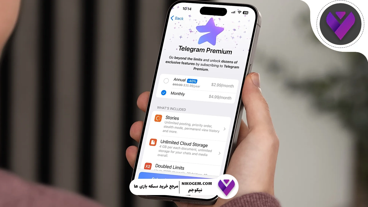 تلگرام پرمیوم