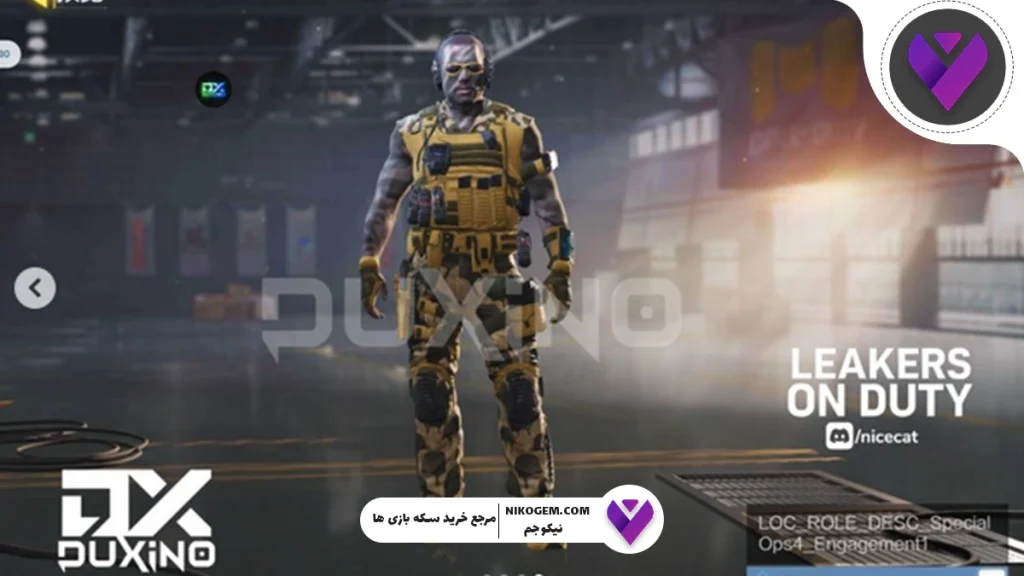 اسکین های سیزن 11 کالاف دیوتی موبایل: بررسی کامل