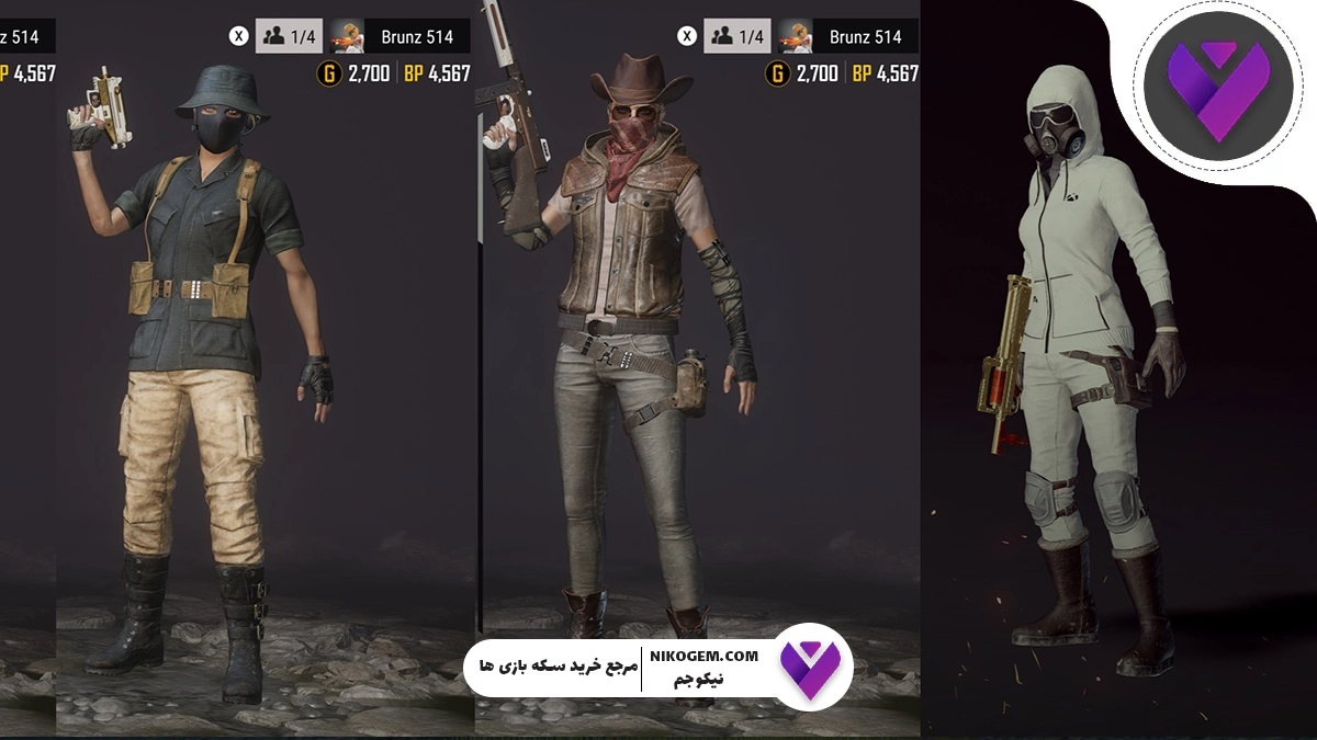 تغییر لباس در پابجی