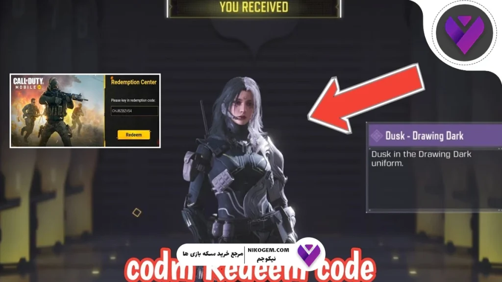 ردیم کد کالاف دیوتی موبایل : کدهای فعال نوامبر 2025