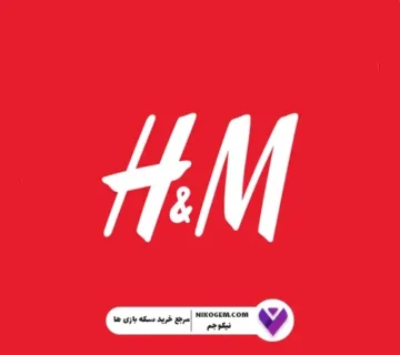 اچ اند ام چیست؟ معرفی کامل برند H&Mو گیفت کارت اچ اند ام