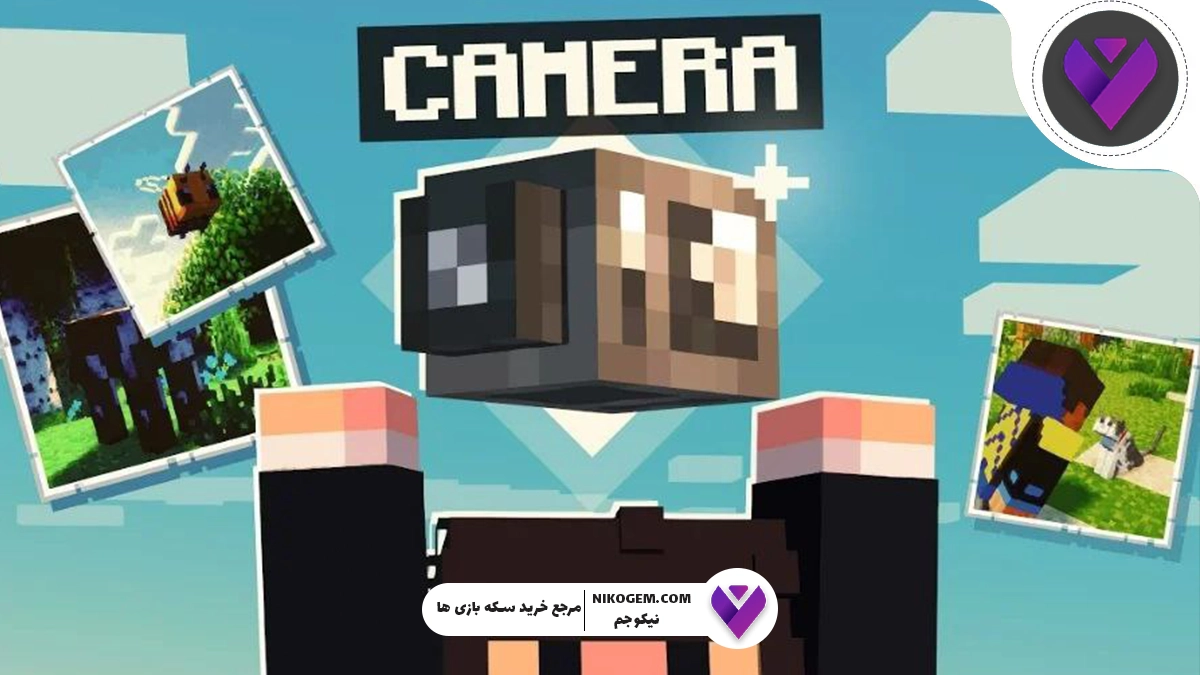 آموزش ساخت دوربین در بازی ماینکرفت با دیتاپک حرفه‌ای