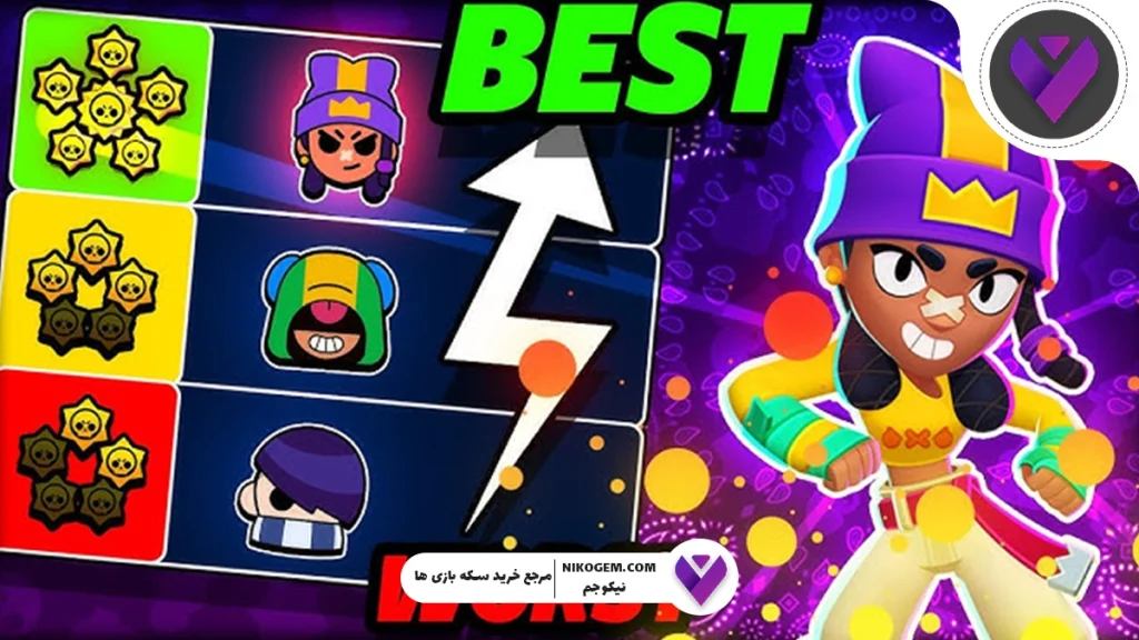 براول استارز