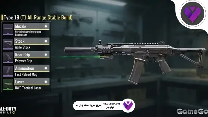 Assault Rifle های کالاف موبایل