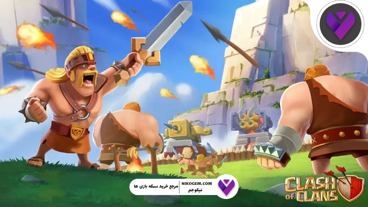 کلن کلش آف کلنز