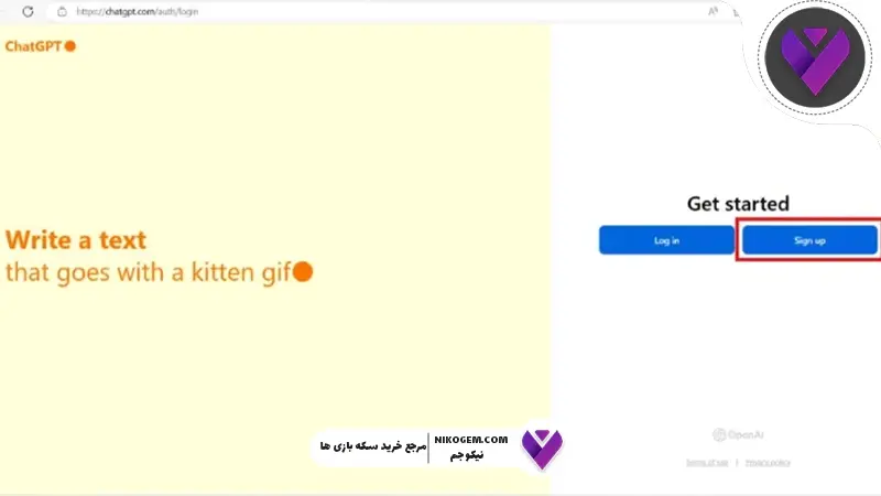 آموزش فعالسازی اکانت ChatGPT با آسان‌ترین روش | راهنمای جامع و کاربردی