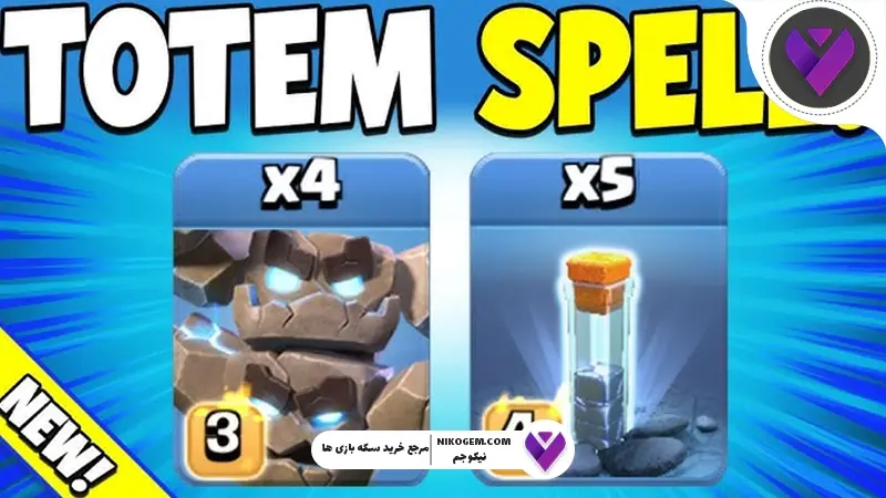 اسپل توتم کلش اف کلنز