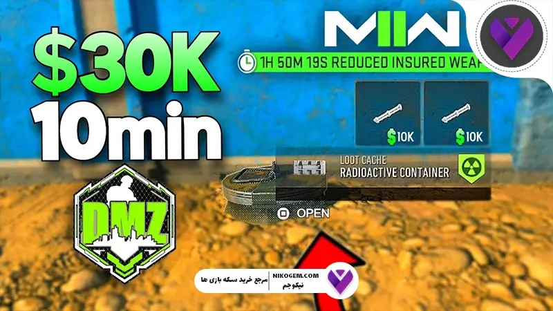 DMZ کالاف