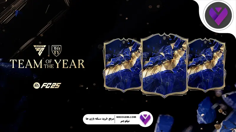 کارت TOTY در اف سی موبایل چیست؟ بررسی جامع 2025