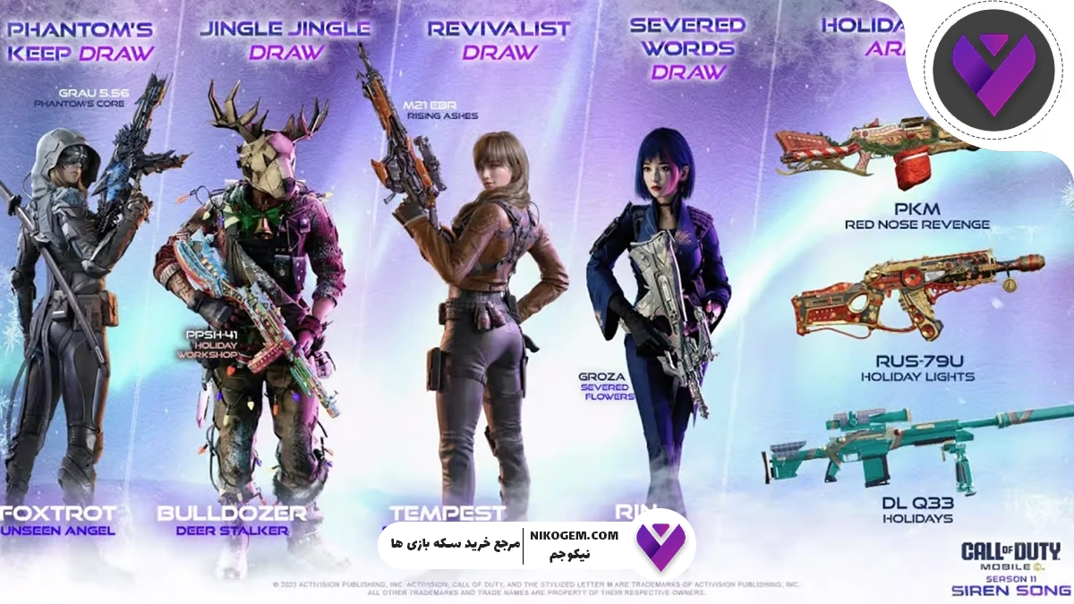 اسکین رایگان کالاف