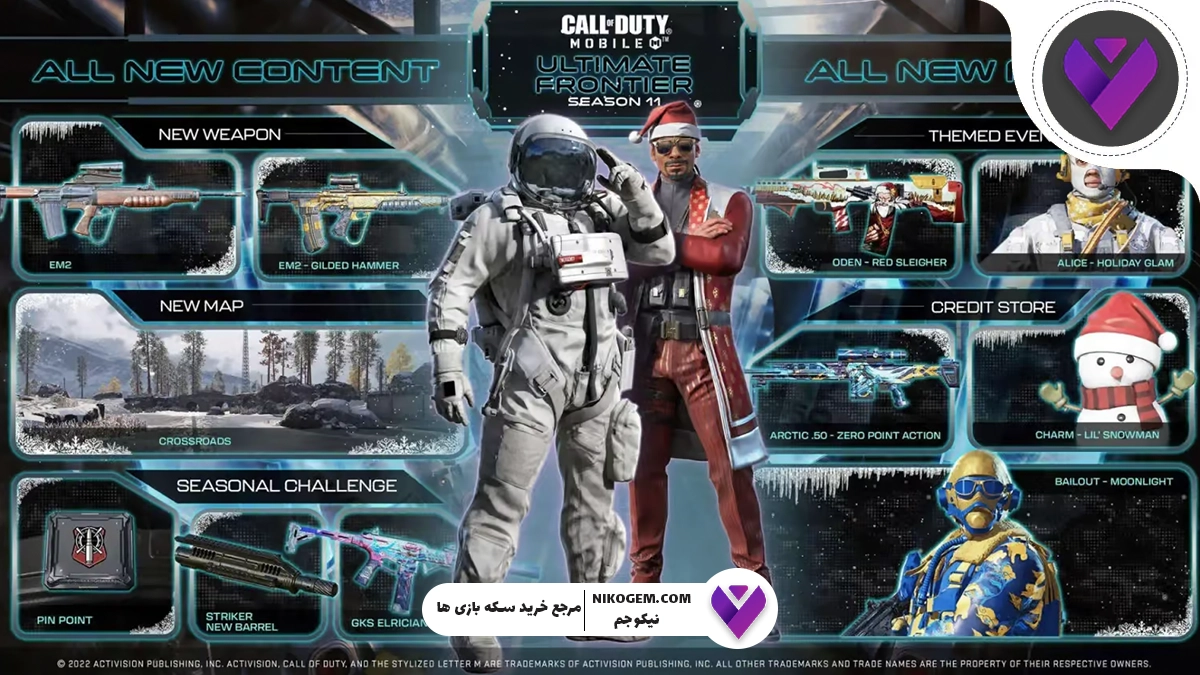 اسکین رایگان کالاف