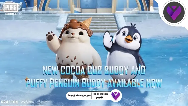 Hola Buddy پابجی