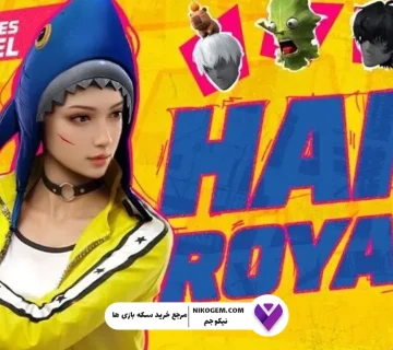 Hair Royale فری فایر