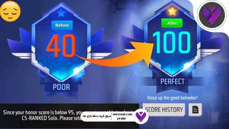 Honor Score فری فایر