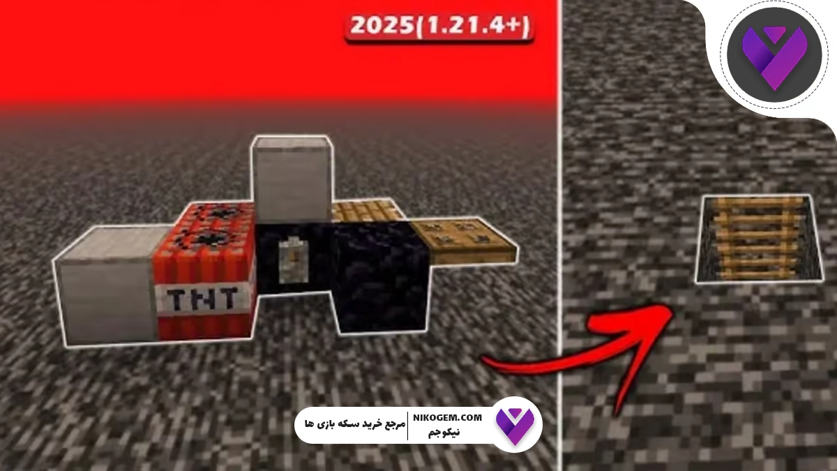 شکستن بدراک در ماینکرافت 1 21 با سریع‌ترین روش